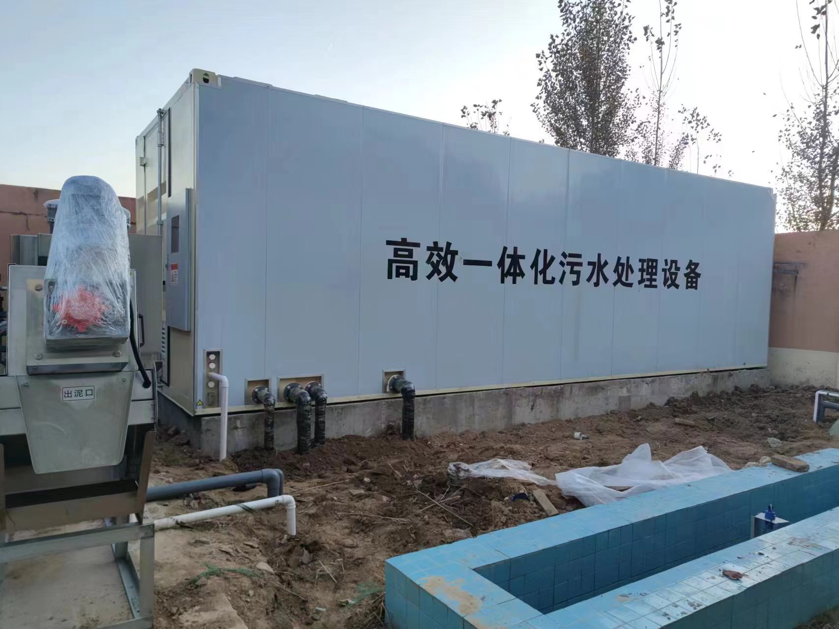 翠峦地埋式一体化污水处理设备