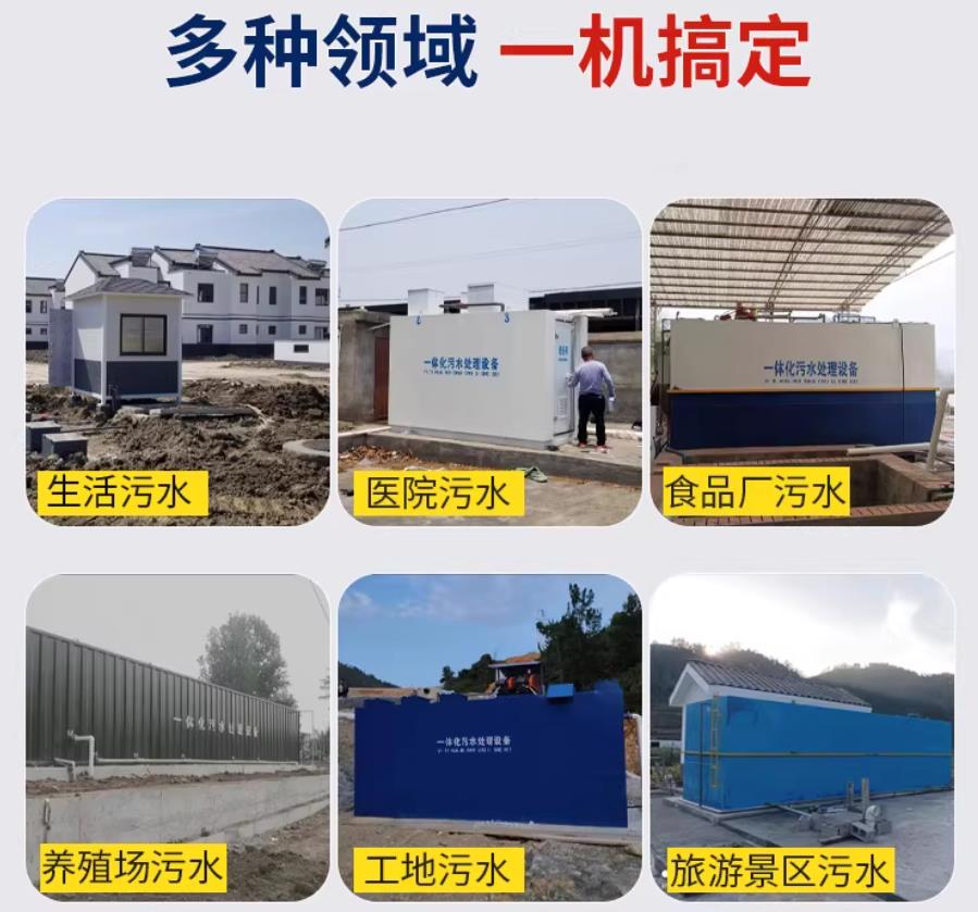 翠峦场景全覆盖！甘肃嘉源通一体化污水处理设备，适配城乡工业全场景污水治理