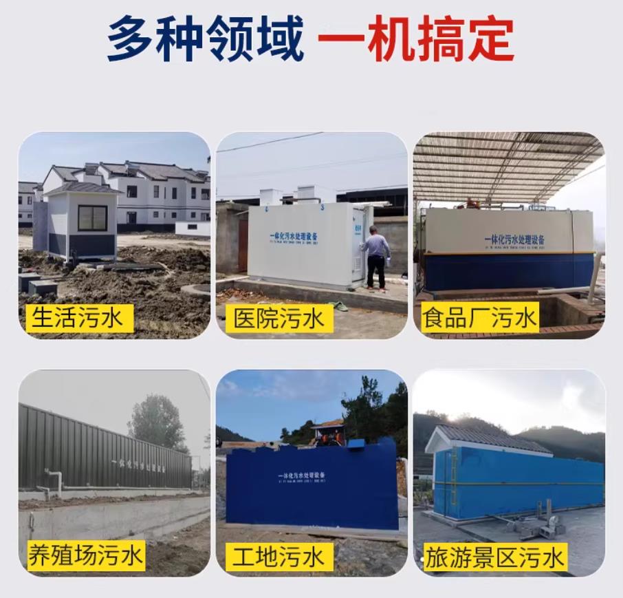 翠峦甘肃兰州地埋式污水处理设备厂家｜一体化埋地污水治理设备｜乡镇乡村厂区小区通用解决方案